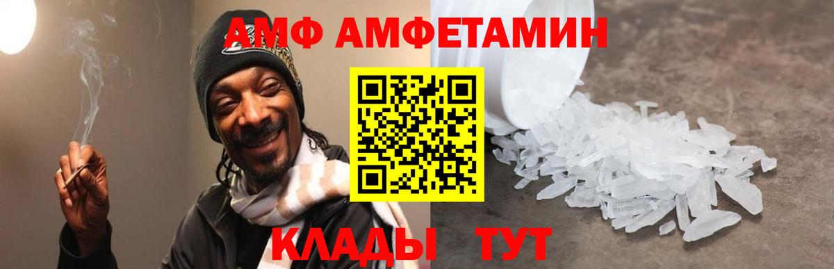 Донской  Амфетамин  Вход с VPN  АМФЕТАМИН Розовый 