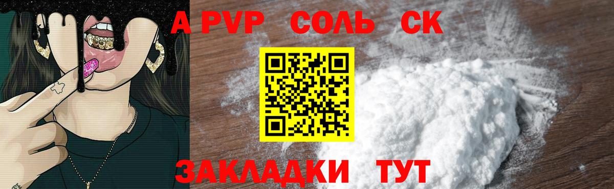 APVP крисы CK  Альфа ПВП крисы CK  А ПВП мука  Alfa_PVP  Донской  Вход с VPN 