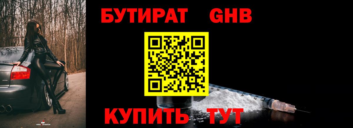 Бутират  Бутират оксана  Вход с VPN  Донской 