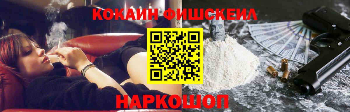КОКАИН  Cocaine Эквадор  Вход с VPN  Донской 