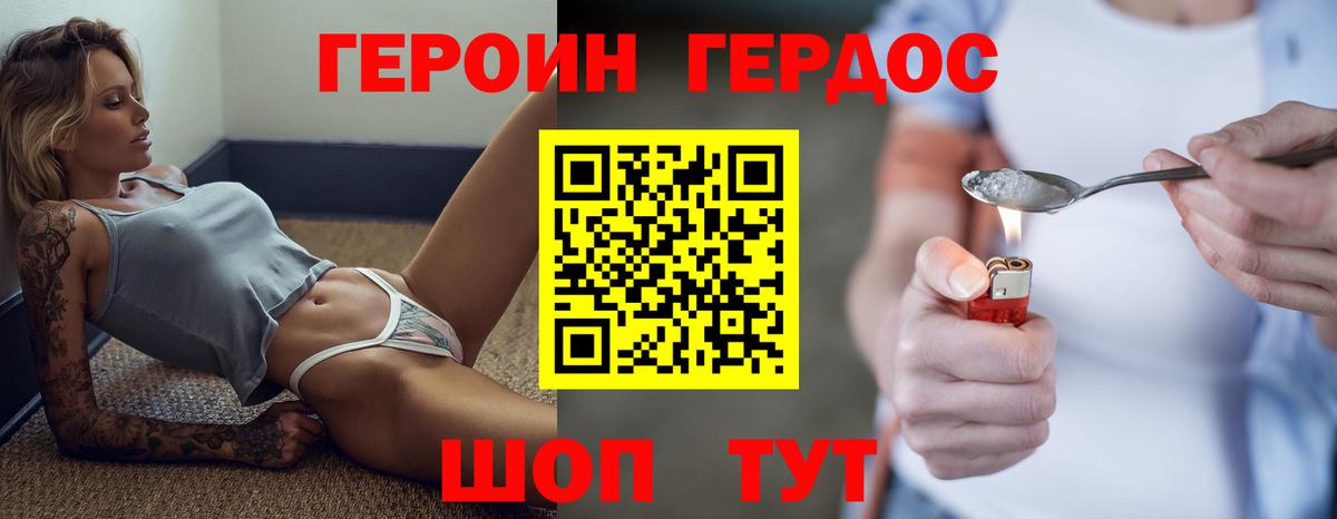 Героин белый  ГЕРОИН  Донской  Вход с VPN 