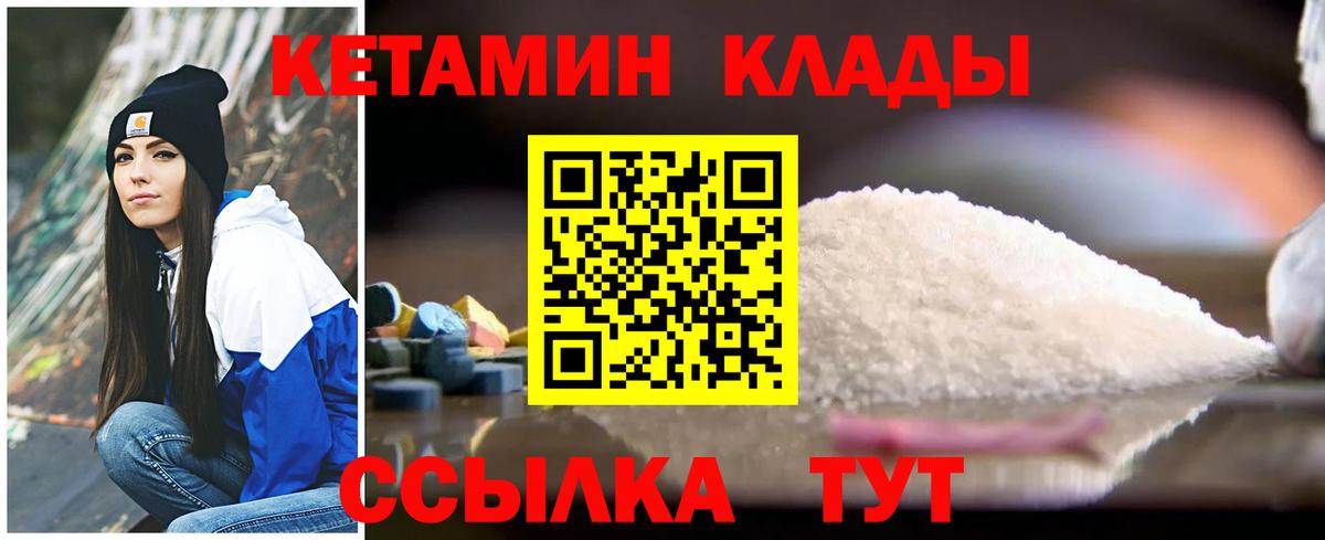 Кетамин VHQ  Вход с VPN  КЕТАМИН VHQ  Донской 