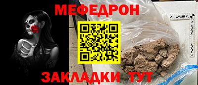 мяу мяу мука Ливны