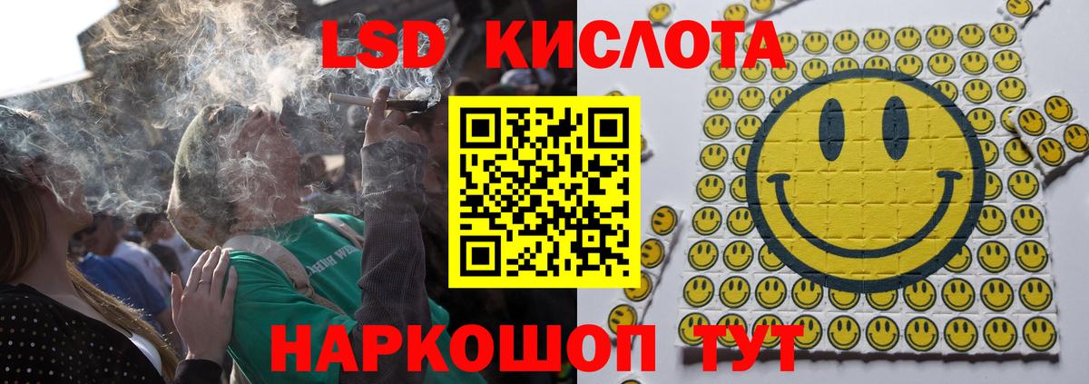 LSD-25 экстази кислота Донской