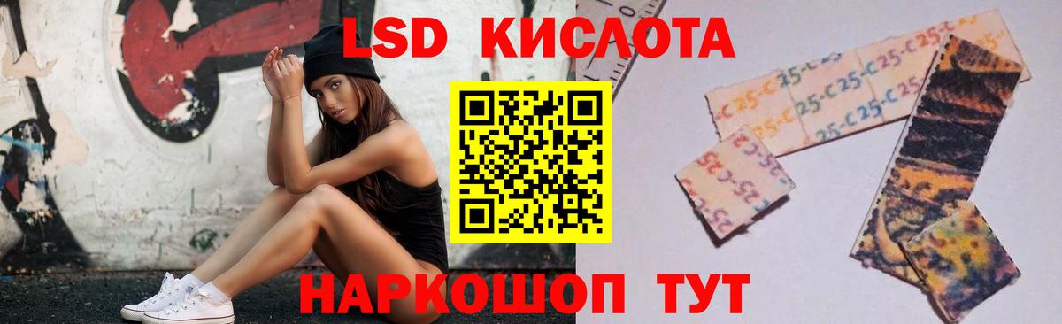 Лсд 25 экстази кислота  Вход с VPN  Донской 