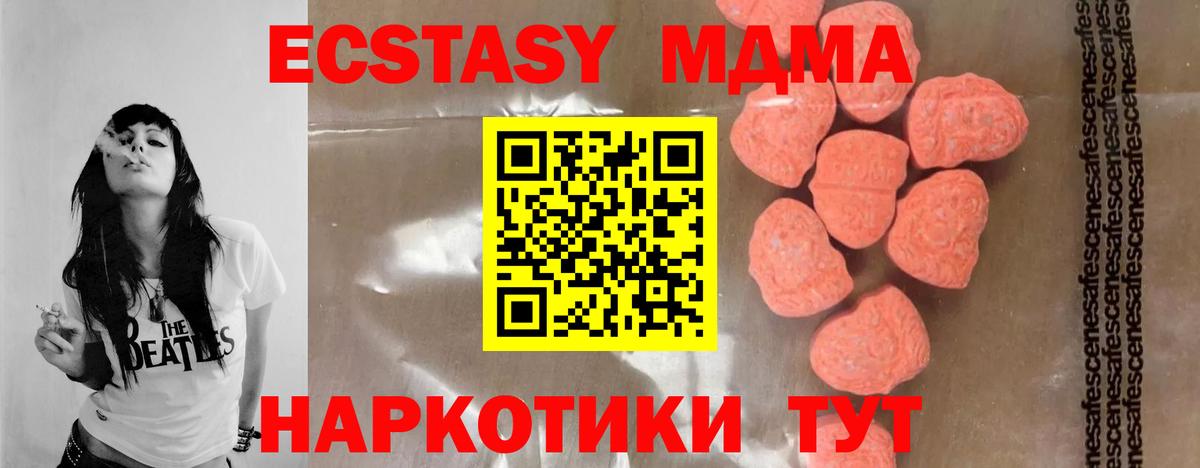 Донской  МДМА crystal  МДМА  Вход с VPN 