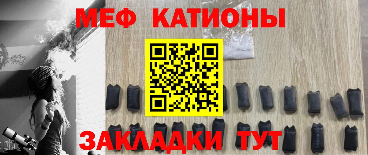 Мефедрон  МЕФ кристаллы  Вход с VPN  Донской 