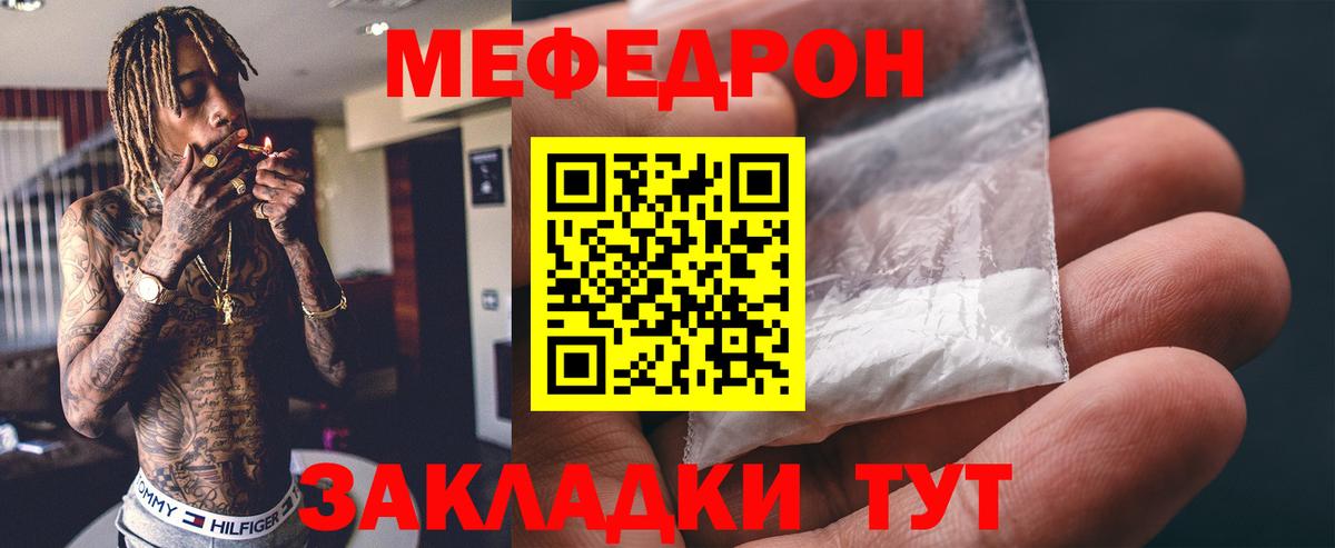 Меф кристаллы Донской
