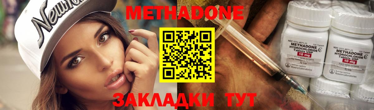 МЕТАДОН мёд Донской