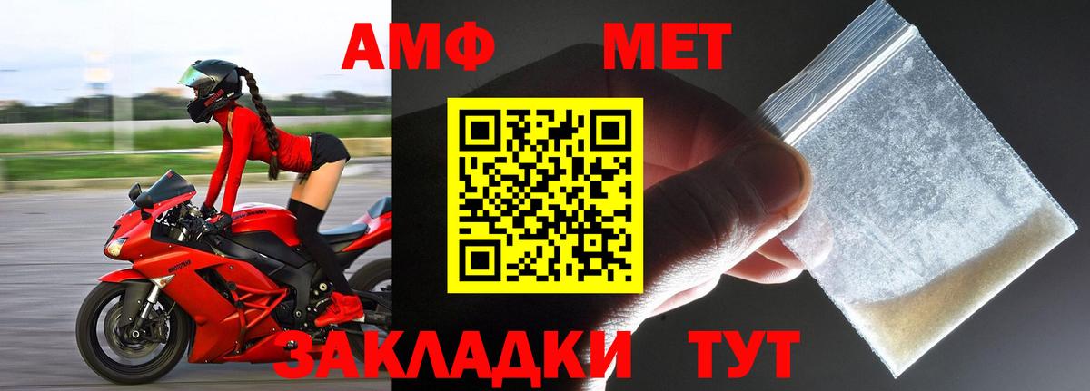 Первитин мет  Вход с VPN  Донской 