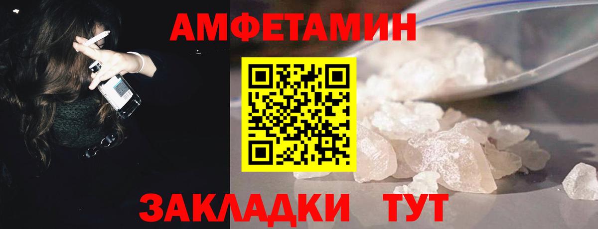 МЕТАМФЕТАМИН витя Донской