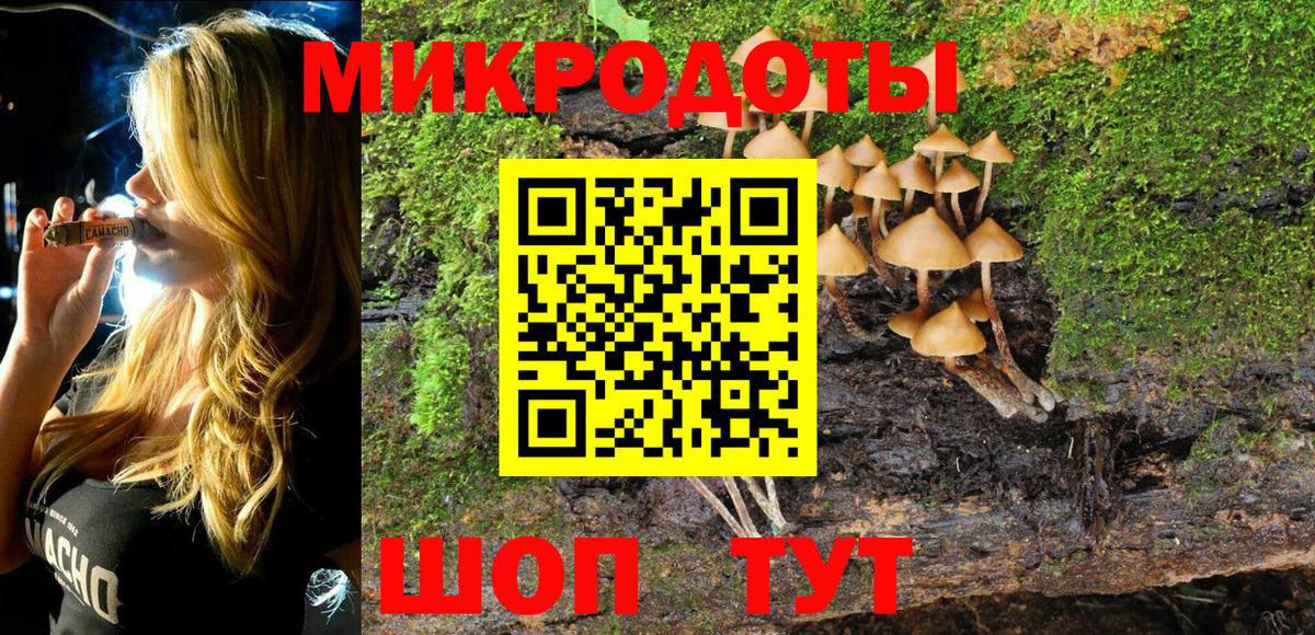 Псилоцибиновые грибы Magic Shrooms  Галлюциногенные грибы мухоморы  Донской  Вход с VPN 
