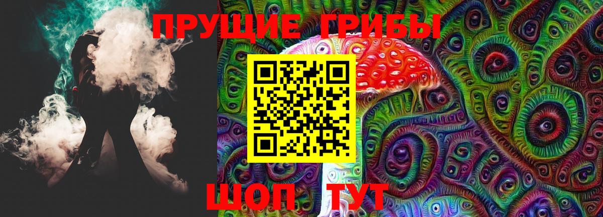 Галлюциногенные грибы ЛСД Донской
